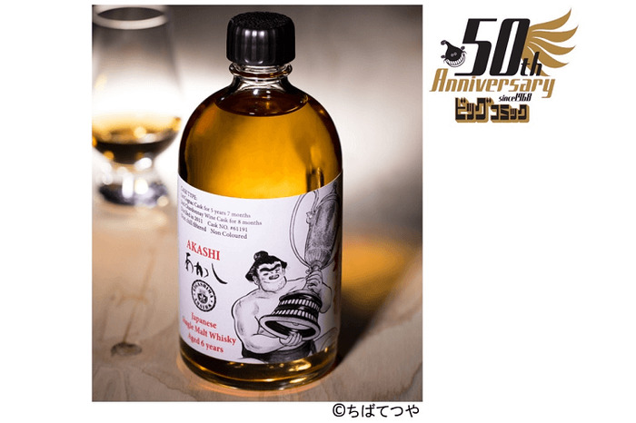 【稀少・471本限定】あかしシングルモルトウイスキー6年『のたり松太郎』ラベル 限定471本！『のたり松太郎』ラベルの「あかしシングルモルト