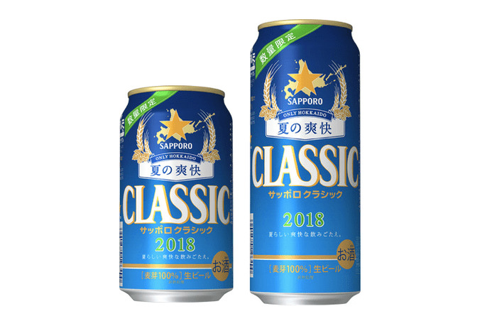 夏だ!ビールだ!限定品だ!!「サッポロクラシック 夏の爽快」北海道限定