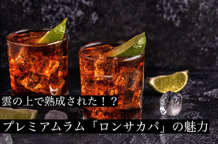 ラム酒 ロンサカパ23年&ロンマツサレム23年&ドンパパ ラム7年 3本