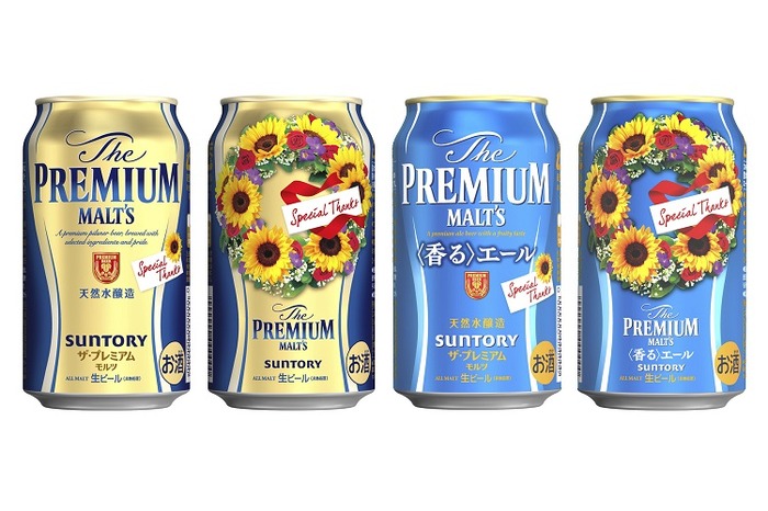 お父さんにビールのギフトはいかが？「ザ・プレミアム・モルツ〈父の日