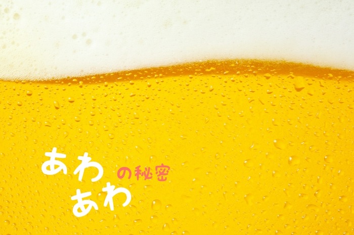 ビール好きなら覚えておこう ビールの 泡 が持つ役割と上手な注ぎ方 Nomooo ノモー