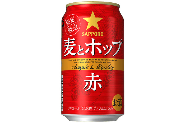 赤」のデザイン缶が飲みたい気持ちを誘う! 「サッポロ 麦とホップ＜赤