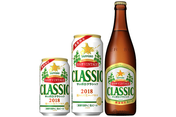 富良野産ホップを使用！「サッポロクラッシック'18富良野VINTAGE」実り