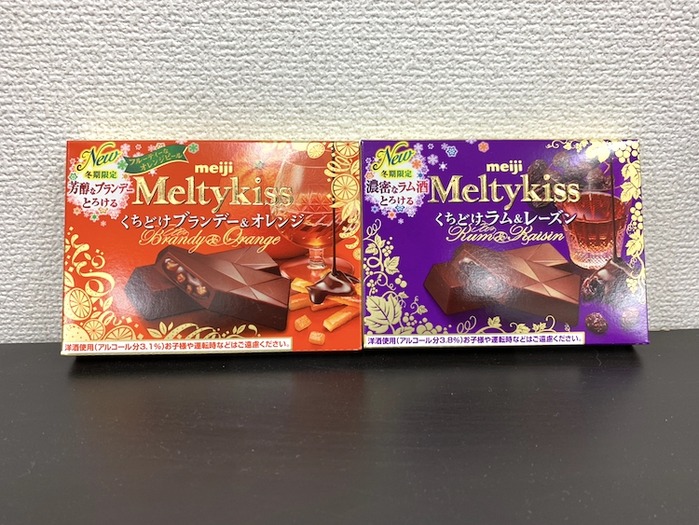 レビュー】おつまみにぴったりなチョコが登場！「メルティーキッス洋酒