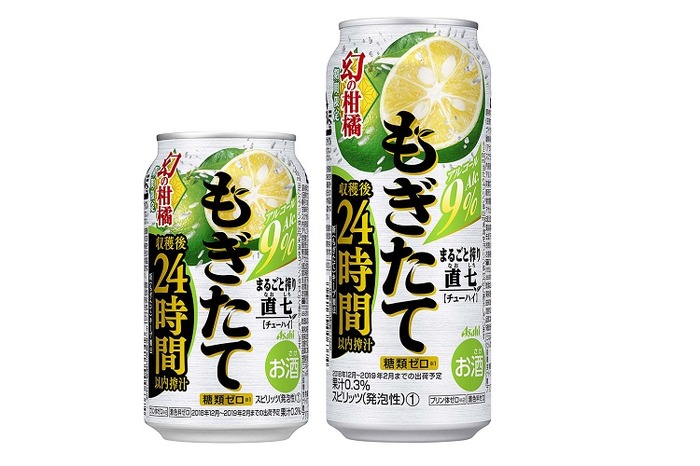 すだちの希少品種「直七」を使用！ 『アサヒもぎたて期間限定まるごと