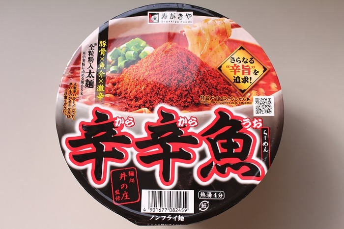 レビュー】最強の激辛！？ラーメン大好き女子大生が「麺処井の庄監修