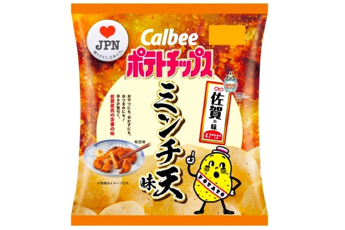 佐賀でアテやおかずとして活躍する「 ミンチ天」がポテチになって登場