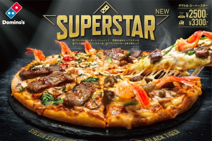 Domino's 世界のピザ ポスター Domino's 世界のピザ ポスター Domino's 世界のピザ ポスター Domino's