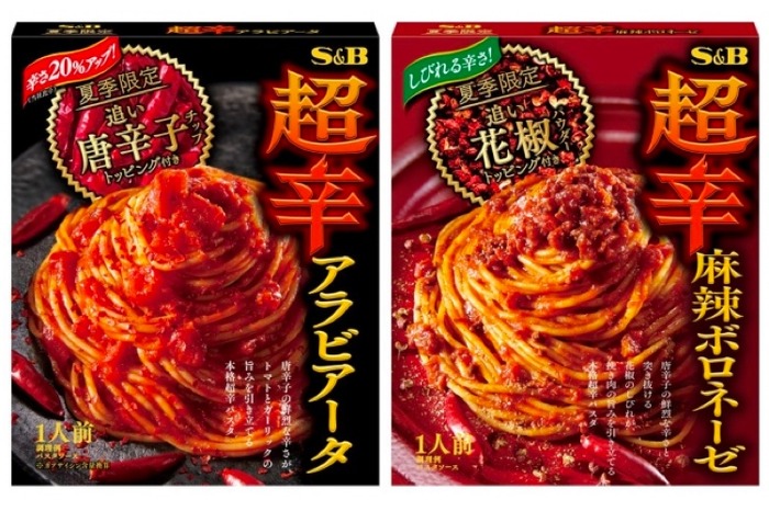 夏季限定のパスタソース！「超辛アラビアータ」「超辛麻辣ボロネーゼ