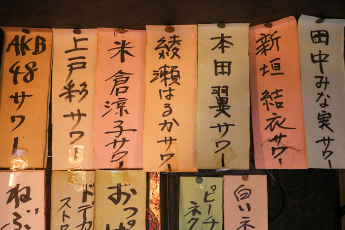 150種類以上のおもしろサワーが楽しめる 居酒屋兆治 に行ってきた Nomooo ノモー