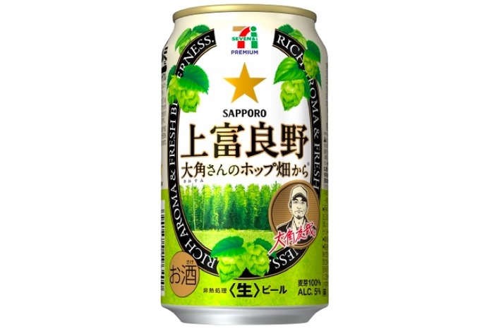 セブンプレミアム 上富良野 大角さんのホップ畑から」数量限定発売