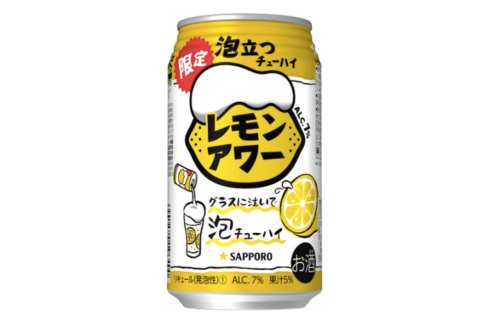 泡立つレモンサワーってなに！？衝撃の新商品「サッポロ レモンアワー