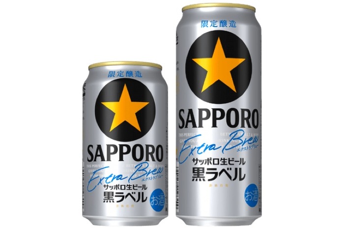 数量限定「サッポロ生ビール黒ラベル エクストラブリュー」発売