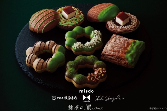 ミスドで贅沢しない？「misdo meets 祇園辻利 Toshi Yoroizuka」『抹茶