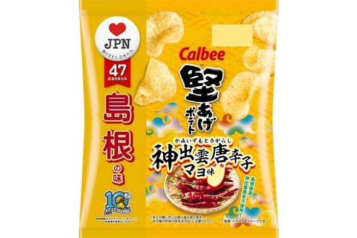 島根県産「神出雲唐辛子」を使用！島根の味『堅あげポテト 神出雲(か