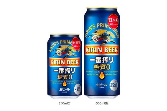 日本初!糖質ゼロのビール「キリン一番搾り 糖質ゼロ」が新発売 日本初!糖質ゼロのビール「キリン一番搾り 糖質ゼロ」が新発売