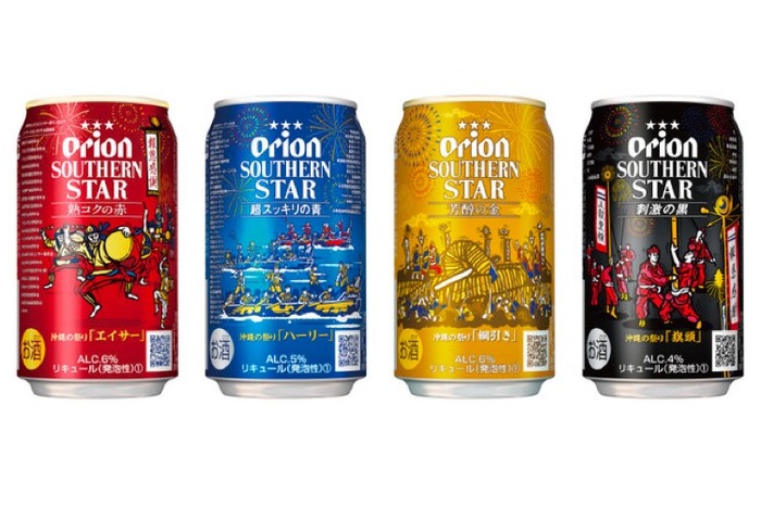 激レア】 オリオンビール缶 レトロ 【公式通販】