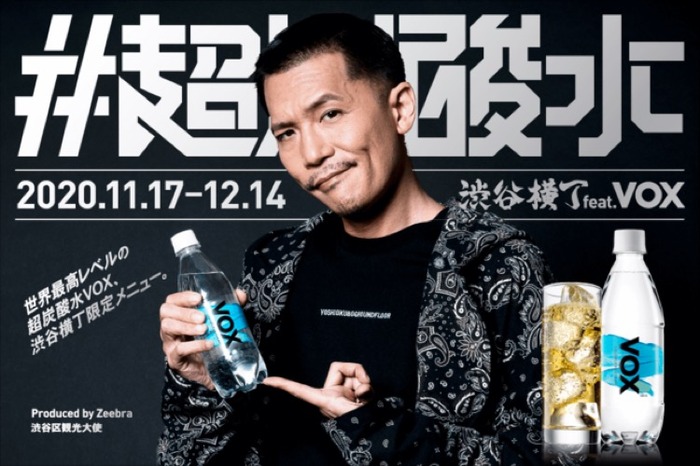 渋谷横丁×無糖強炭酸水「VOX」！Zeebraプロデュースのハイボールなど