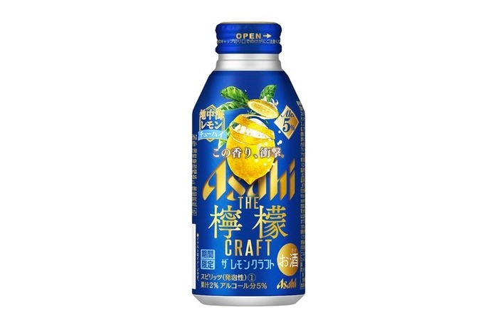 アサヒ ザ・レモンクラフト 期間限定 地中海レモン」がコンビニで発売 