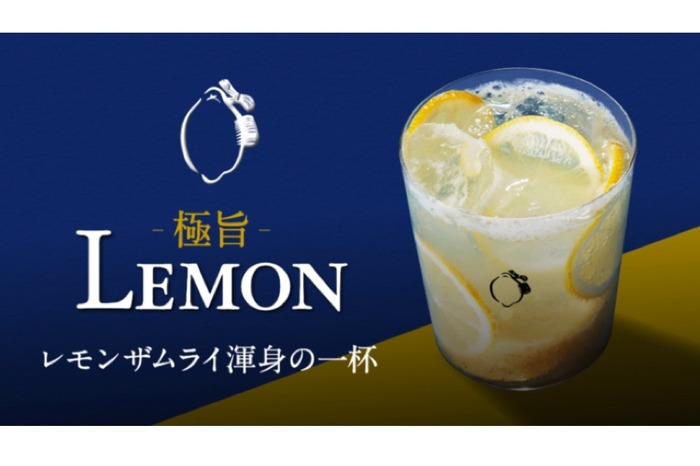 レモンザムライおすすめの「極上レモンサワーキット」がMakuakeで販売