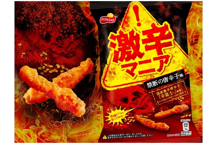 激辛好き必見のおつまみスナック！？「激辛マニア 禁断の唐辛子味