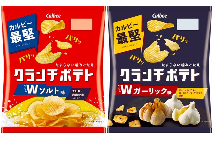 クランチポテト「ダブルソルト味」「ダブルガーリック味」が全国発売