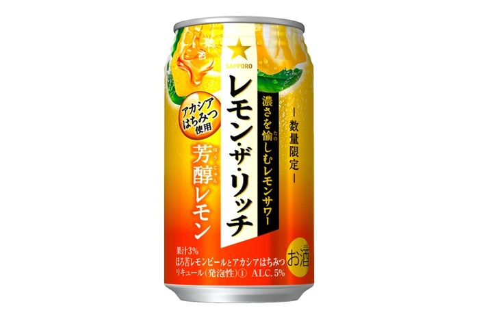 no.0348 満月のレモンスモーキー