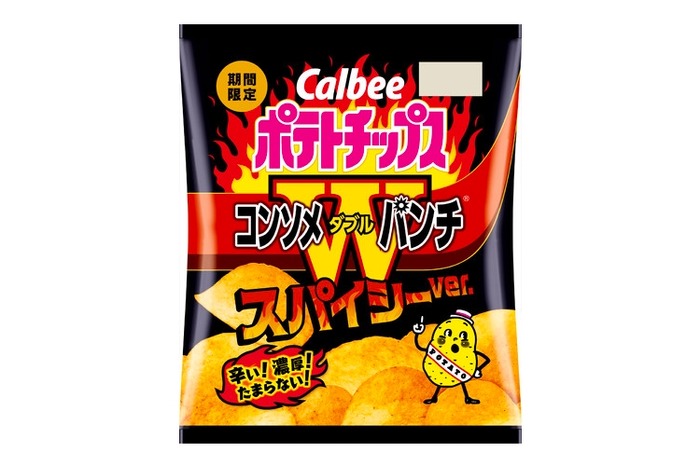 ポテトチップス コンソメWパンチ スパイシーver,」が期間限定発売