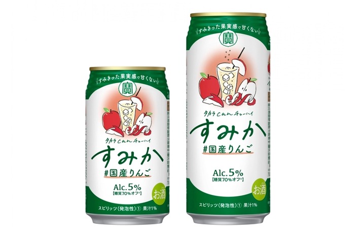 すっきり甘くない！タカラcanチューハイ「すみか」＜#国産りんご＞発売