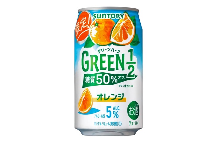 GREEN1／2（グリーンハーフ）〈オレンジ〉」が期間限定新発売