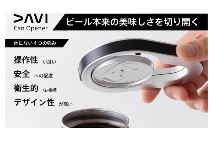 DAVI（ダヴィ）缶オープナー　値下げ不可 DAVI(ダヴィ)缶オープナーBLACK – DAVI Official