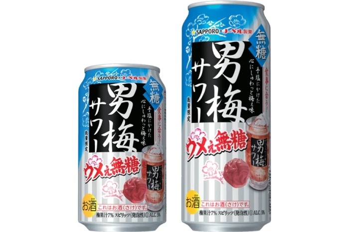 サッポロ 男梅サワー 無糖 【350ml×3ケース/72本】 甘さ抑えた新感覚の1本「サッポロ 男梅サワー ウメぇ無糖」発売