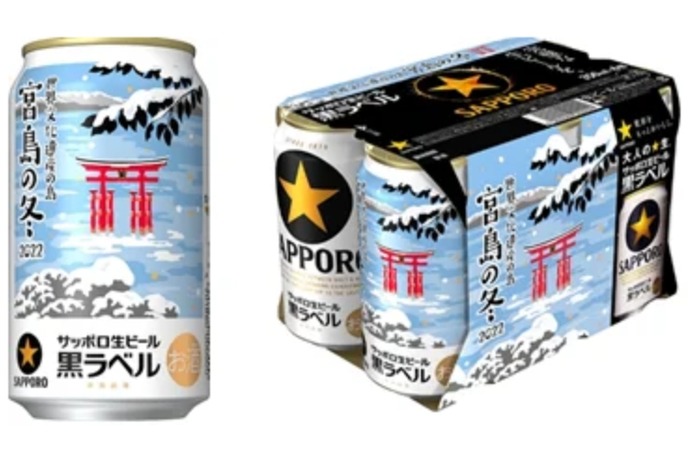サッポロ生ビール黒ラベル「世界文化遺産を有する島・宮島の冬缶」発売