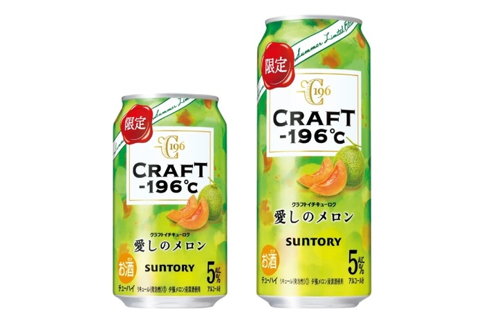 夕張メロンを使用した1本！「CRAFT－196C〈愛しのメロン