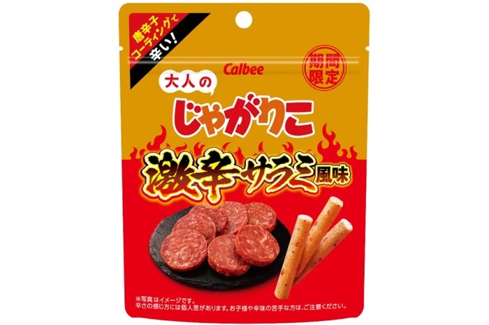 お酒に合うおつまみ向け!「大人のじゃがりこ 激辛サラミ風味 お酒に合うおつまみ向け!「大人のじゃがりこ 激辛サラミ風味