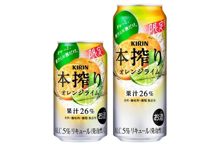 キリン 本搾りTMチューハイ オレンジライム（期間限定）」発売