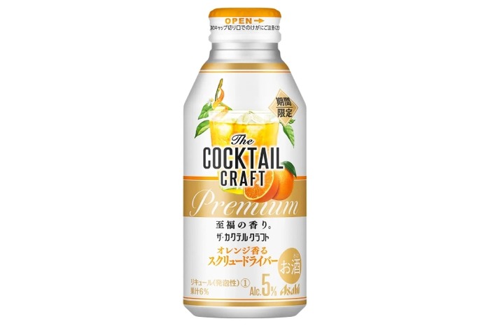 アサヒ ザ・カクテルクラフト 期間限定オレンジ香るスクリュー