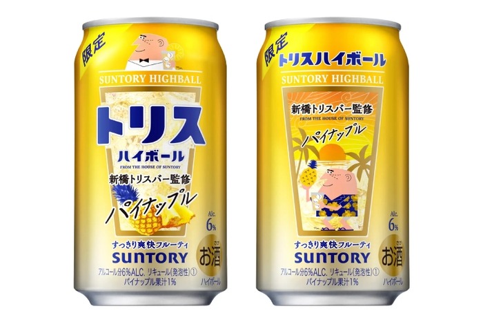 トリスハイボール缶〈新橋トリスバー監修 パイナップル〉」発売