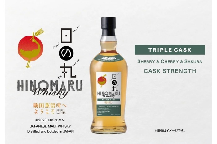 アニメ「駒田蒸留所へようこそ」×「日の丸ウイスキー」のコラボボトル