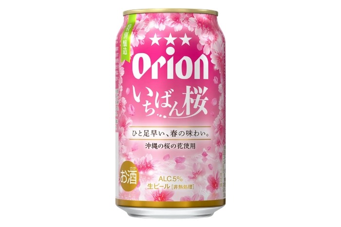 沖縄県産の桜の花を使用！季節限定ビール「オリオン いちばん桜」発売