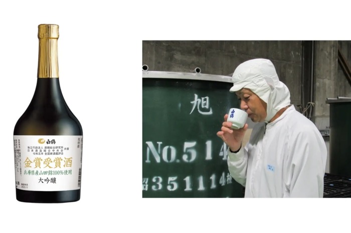 全国新酒鑑評会で金賞の日本酒「白鶴 金賞受賞酒 山田錦」が発売