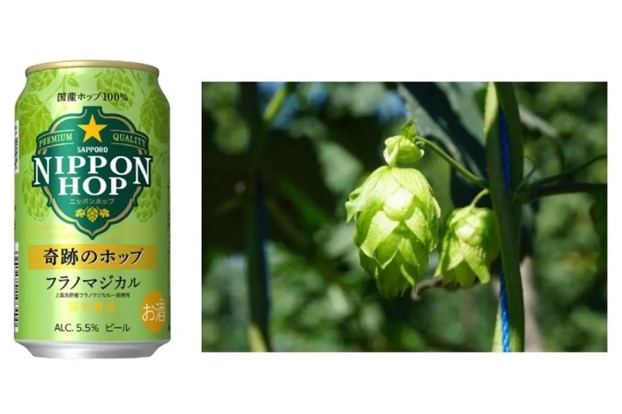 サッポロ NIPPON HOP 奇跡のホップ フラノマジカル」発売