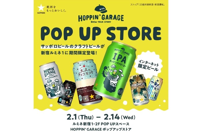 NEW☆GARAGE BAR【期間限定出品】 新作も買える「HOPPIN' GARAGEポップアップストア」期間限定オープン