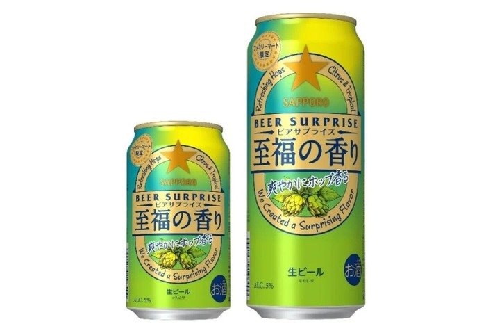 ビール「サッポロ ビアサプライズ 至福の香り」がファミマ限定で発売