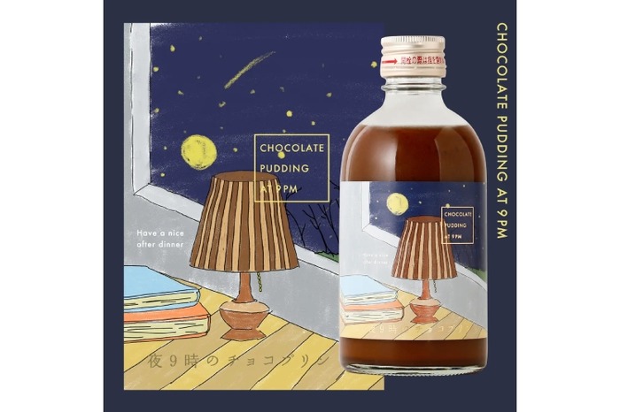 チョコプリンのデザートリキュール「夜9時のチョコプリン」が販売