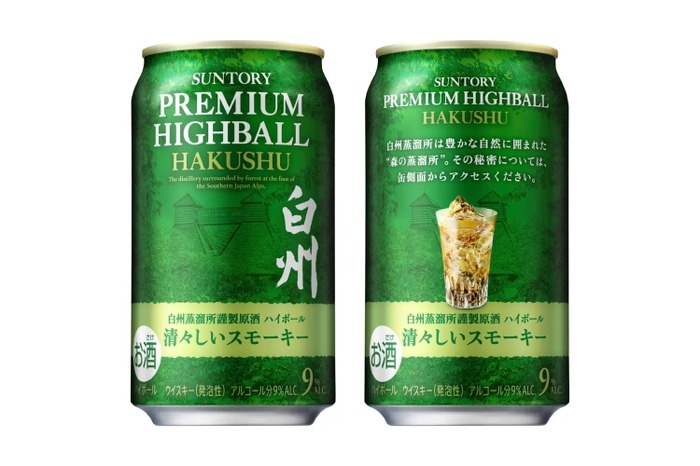 白州プレミアムハイボール 清々しいスモーキー缶350mlx15本 サントリープレミアムハイボール白州〈清々しいスモーキー