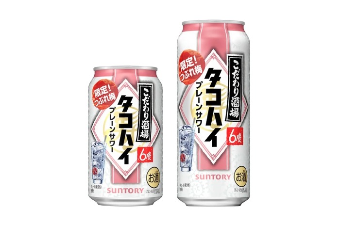 サントリー「こだわり酒場のタコハイ〈つぶれ梅〉」が期間限定新発売 