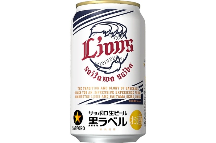サッポロ生ビール黒ラベル「埼玉西武ライオンズ応援缶」数量限定発売