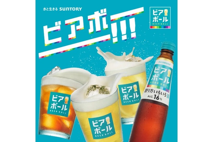 激安】1杯198円！注目のサントリー