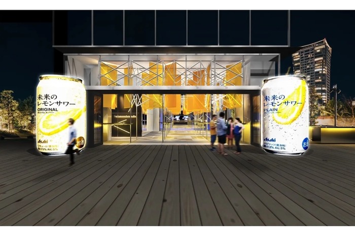 未来のレモンサワー」を五感で体感できるイベント開催！ | nomooo